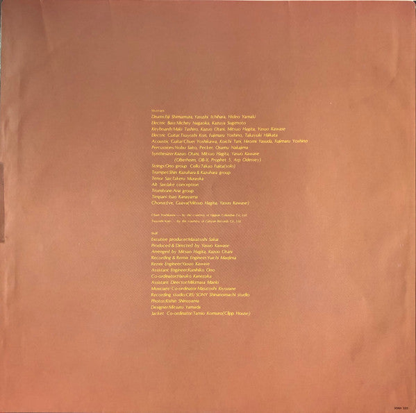 Momoe Yamaguchi - This Is My Trial (Vinyl, LP, Album, Stereo) Very Good (VG) / Very Good (VG)