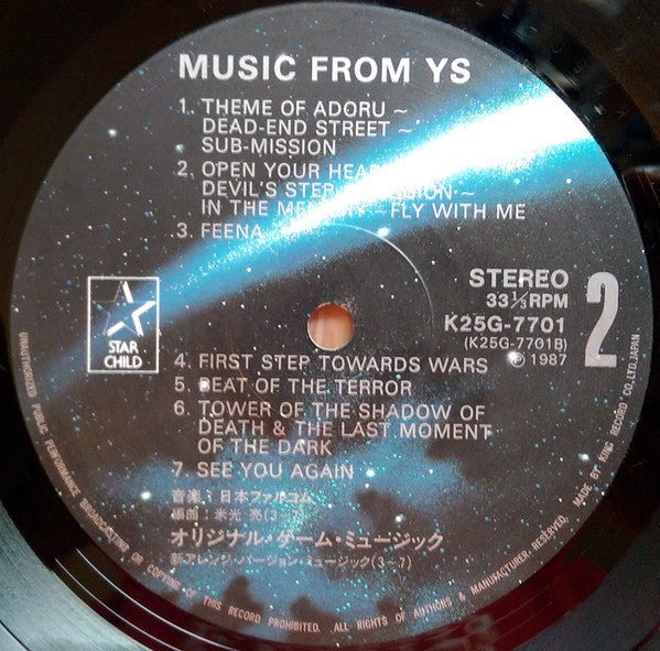 Yuzo Koshiro - Music From Ys (Vinyl, LP, Album) Near Mint (NM or M-) / Very Good Plus (VG+)