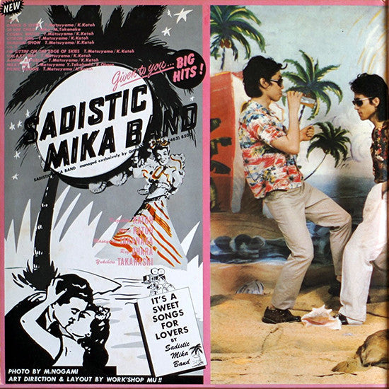 Sadistic Mika Band - Sadistic Mika Band (Vinyl, Vinyl, LP, Album, S...