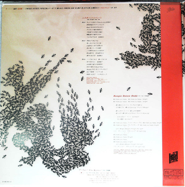 Ryudogumi - 竜童組 (Vinyl, Vinyl, LP, 12", 45 RPM) Very Good Plus (VG+) / Very Good Plus (VG+)