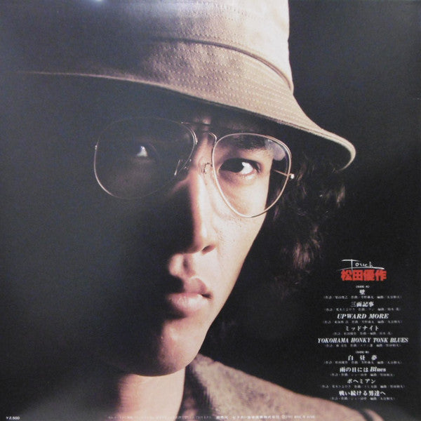 Yusaku Matsuda - Touch (Vinyl, LP, Album)