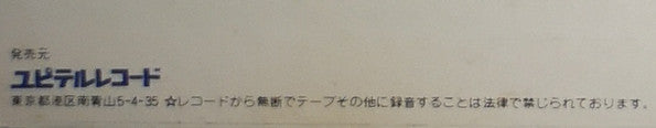 No Artist - インセクト・ファンタジー・フロム・オゼ（尾瀬）= Insect Fantasy From Oze (Vinyl, LP, Album) Very Good Plus (VG+) / Very Good Plus (VG+)