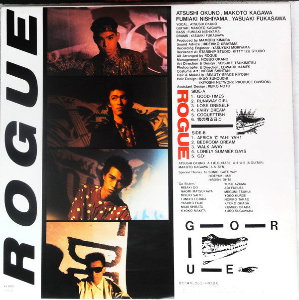 Rogue (12) - Rogue (Vinyl, LP, Album) Very Good (VG) / Very Good (VG)
