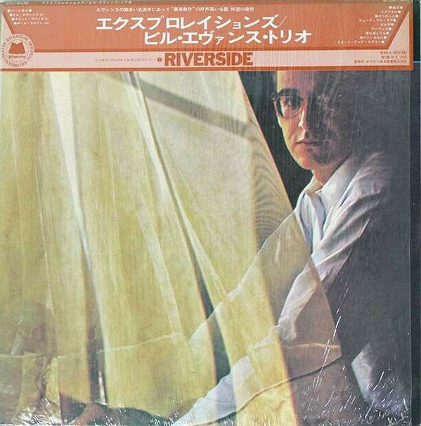 The Bill Evans Trio - Explorations (Vinyl, LP, Album, Reissue, Stereo) Very Good Plus (VG+) / Very Good (VG)
