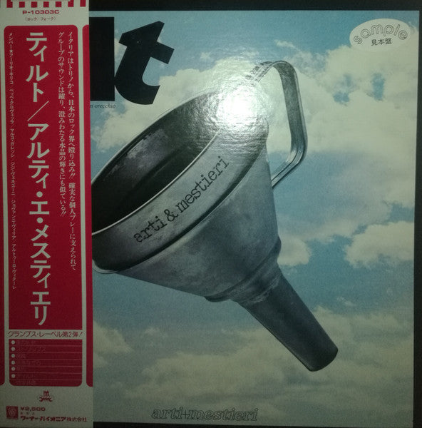 Arti & Mestieri - Tilt - Immagini Per Un Orecchio (Vinyl, LP, Album, Promo, Stereo) Very Good Plus (VG+) / Very Good (VG)