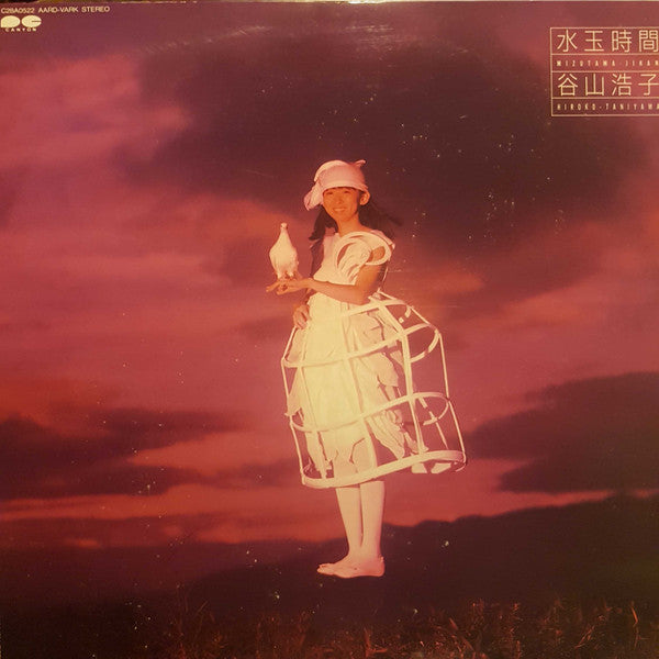 Hiroko Taniyama - Polka Dot Time (Vinyl, LP, Album, Stereo) Very Good Plus (VG+) / Very Good Plus (VG+)