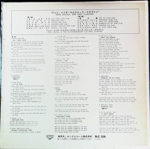 John Mayall - Blues Breakers (Vinyl, LP, Album, Reissue, Stereo) Very Good Plus (VG+) / Very Good Plus (VG+)
