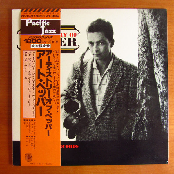 Art Pepper - The Artistry Of Pepper (Vinyl, LP, Album, Promo, Reissue, Mono) Very Good Plus (VG+) / Good Plus (G+)