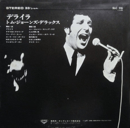 Tom Jones - Delilah - Tom Jones Deluxe (Vinyl, LP, Album, Stereo) Very Good Plus (VG+) / Very Good Plus (VG+)