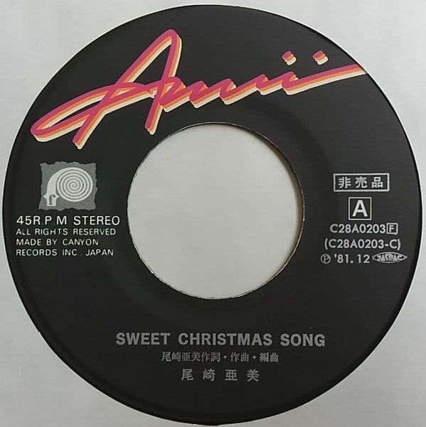 Amii Ozaki - Air Kiss (Vinyl, Vinyl, LP, Album, Stereo, 7", Single,...
