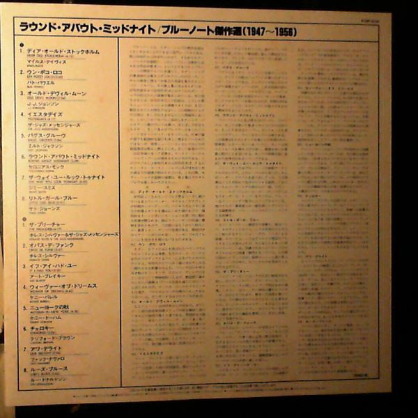 Various - Round About Midnight - Blue Note Special 1947-1956 (Vinyl, LP, Compilation, Mono) Near Mint (NM or M-) / Near Mint (NM or M-)
