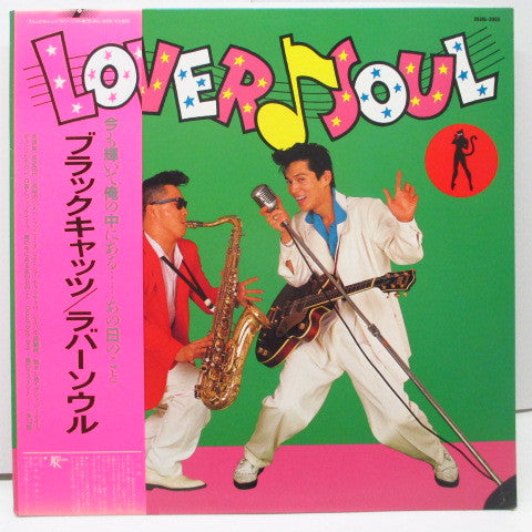 Black Cats (3) - Lover Soul (Vinyl, LP) Very Good Plus (VG+) / Very Good Plus (VG+)