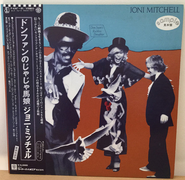 Joni Mitchell - Don Juan's Reckless Daughter (2xVinyl, LP, Album, Promo) Near Mint (NM or M-) / Very Good (VG)