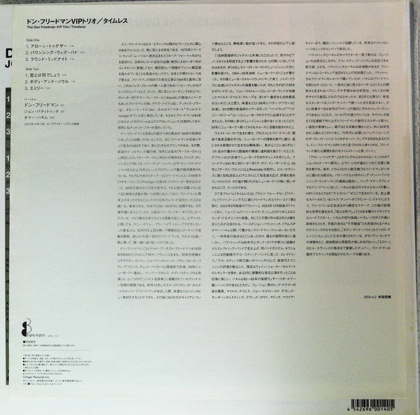 Don Friedman Trio - Timeless (Vinyl, LP, Album) Near Mint (NM or M-) / Near Mint (NM or M-)