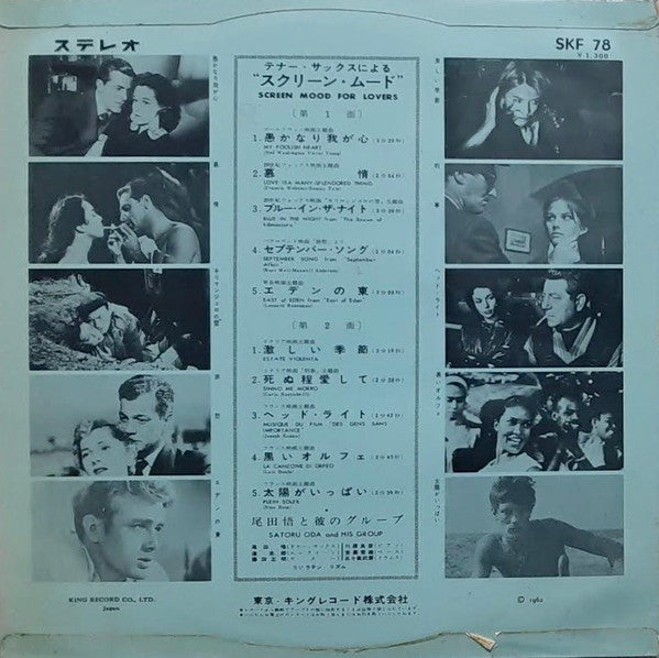 Satoru Oda & His Group - Screen Mood For Lovers = テナーによるスクリーンムード (Vinyl, LP, 10", Album, Stereo) Good Plus (G+) / Very Good (VG)