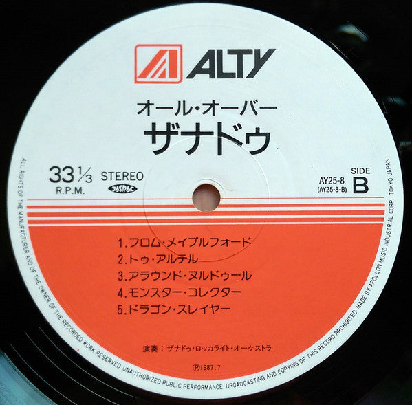 Xanadu Rockalight Orchestra - All Over Xanadu オール・オーバー・ザナドゥ (Vinyl, LP, Album) Near Mint (NM or M-) / Very Good Plus (VG+)