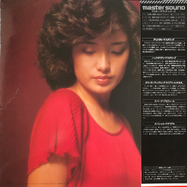 Momoe Yamaguchi - This Is My Trial = ディス・イズ・マイ・トライアル (Vinyl, LP, Album, Stereo) Very Good (VG) / Very Good (VG)
