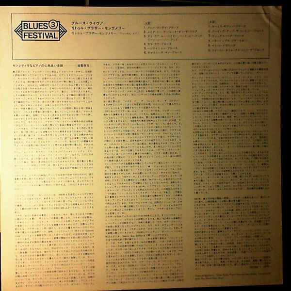 Little Brother Montgomery - Blues Live! (Vinyl, LP, Album) Very Good (VG) / Very Good (VG)