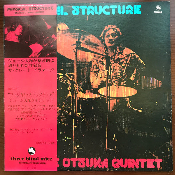 George Otsuka Quintet - Physical Structure (Vinyl, LP, Album, Test Pressing) Very Good Plus (VG+) / Good Plus (G+)