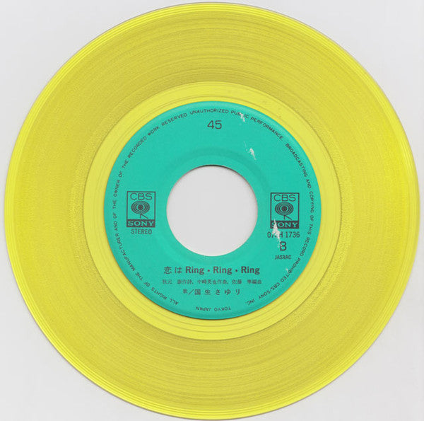 Sayuri Kokusho - バレンタイン・キッス = Valentine Kiss (Vinyl, Vinyl, 7", 45 RPM, Single, Limited Edition, 7", 45 RPM, Card Backed, Limited Edition, Picture Disc) Very Good Plus (VG+) / Very Good Plus (VG+)