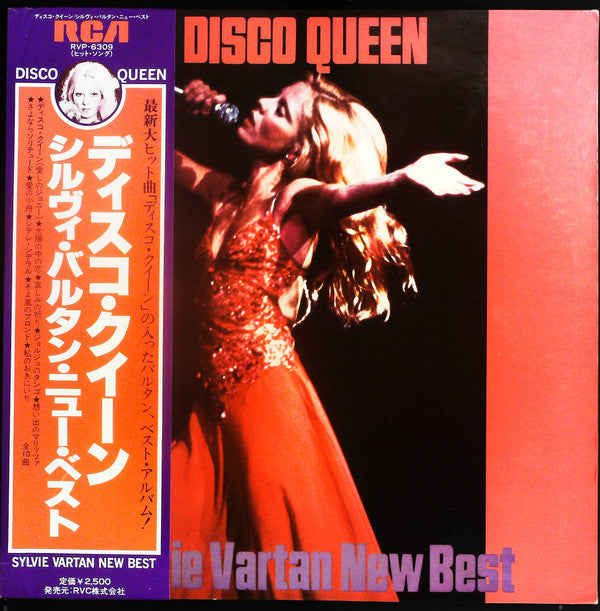 Sylvie Vartan - Disco Queen / Sylvie Vartan New Best (Vinyl, LP, Compilation) Very Good Plus (VG+) / Very Good Plus (VG+)
