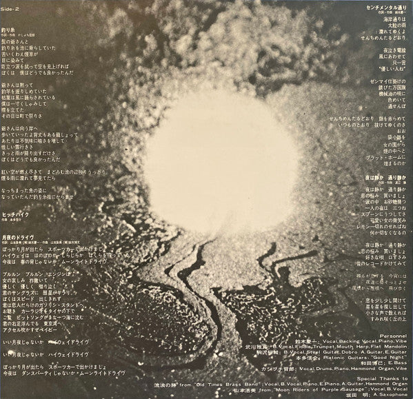 Hachimitsupai - Sentimental Street (Vinyl, LP, Album, Reissue) Near Mint (NM or M-) / Very Good Plus (VG+)