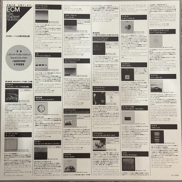 Richard Beirach - Eon (Vinyl, LP, Reissue, Stereo) Very Good (VG) / Very Good (VG)
