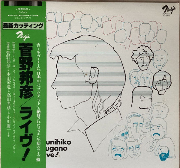 Kunihiko Sugano - Live! (Vinyl, LP, Album, Reissue) Very Good Plus (VG+) / Very Good Plus (VG+)