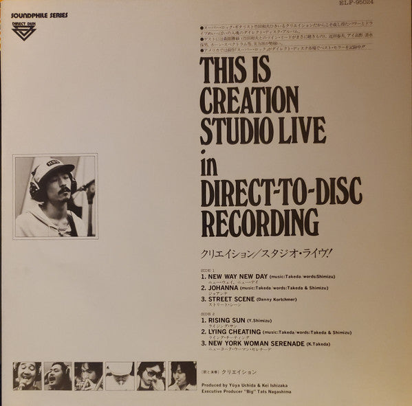 Creation (6) - This Is Creation Studio Live in Direct to Disc Recording (Vinyl, LP, Album, Promo) Very Good (VG) / Very Good (VG)