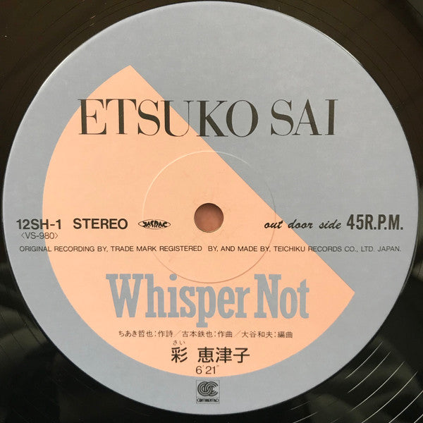 Etsuko Aya - Whisper Not / Reach Out (English Version) (Vinyl, 12", 45 RPM, Single) Near Mint (NM or M-) / Near Mint (NM or M-)