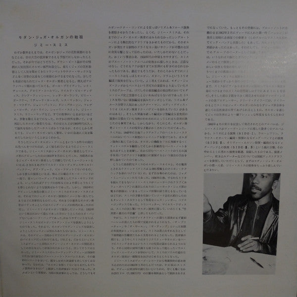 Jimmy Smith - All About Jimmy Smith (2xVinyl, LP, Compilation, Stereo) Very Good (VG) / Very Good Plus (VG+)