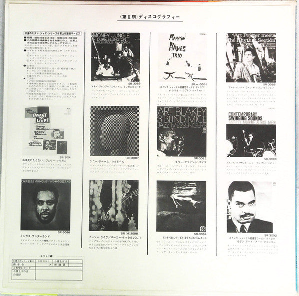 Gerry Mulligan - The Jazz Combo From "I Want To Live!" (Vinyl, LP, Album, Reissue, Stereo) Good Plus (G+) / Good (G)