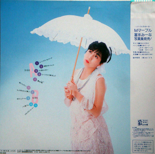 Mina Tominaga - M Marble (Vinyl, LP, Album, Stereo) Very Good (VG) / Good Plus (G+)