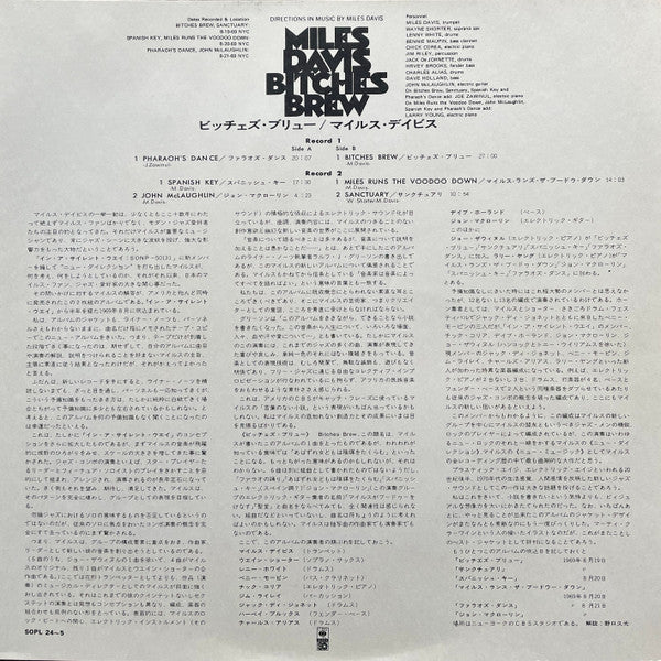 Miles Davis - Bitches Brew (Directions In Music By Miles Davis) (2xVinyl, LP, Album, Reissue, Quadraphonic) Near Mint (NM or M-) / Very Good Plus (VG+)