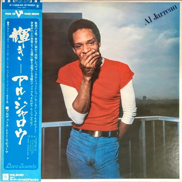 Al Jarreau - Glow (Vinyl, LP, Album, Promo) Very Good Plus (VG+) / Good Plus (G+)