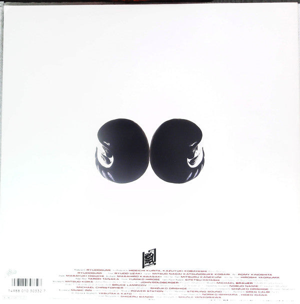 Ryudogumi - Ryudogumi (Vinyl, Vinyl, LP, 12", 45 RPM) Very Good (VG) / Very Good (VG)