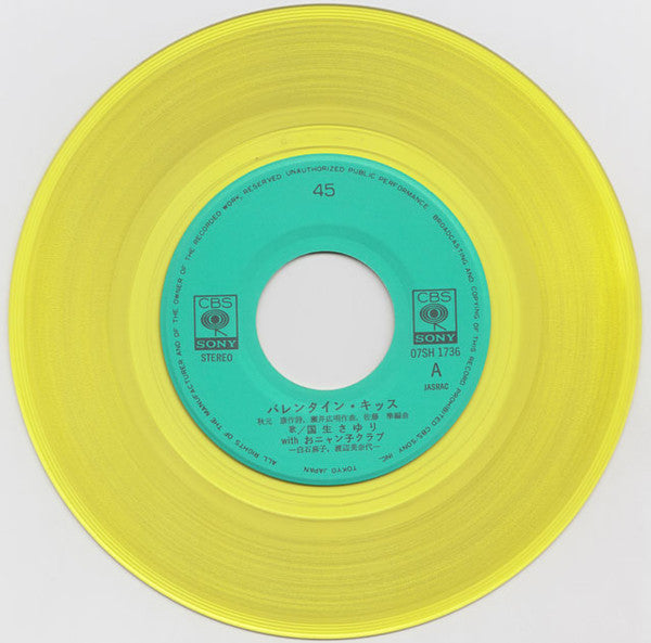 Sayuri Kokusho - バレンタイン・キッス = Valentine Kiss (Vinyl, Vinyl, 7", 45 RPM, Single, Limited Edition, 7", 45 RPM, Card Backed, Limited Edition, Picture Disc) Very Good Plus (VG+) / Very Good Plus (VG+)