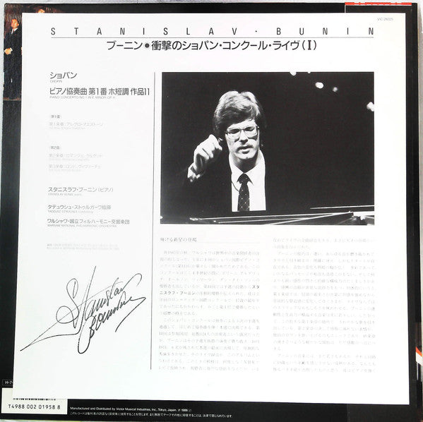 Frédéric Chopin - Piano Concerto No. 1 (Vinyl, LP, Album)