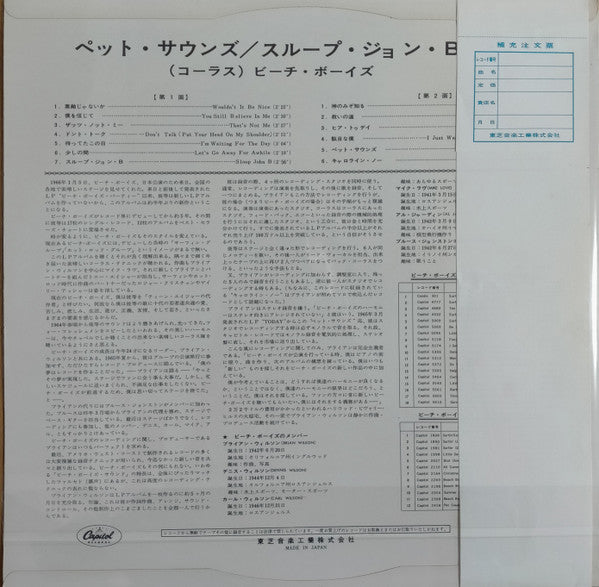 The Beach Boys - Pet Sounds (Vinyl, LP, Album, Stereo) Very Good (VG) / Good Plus (G+)