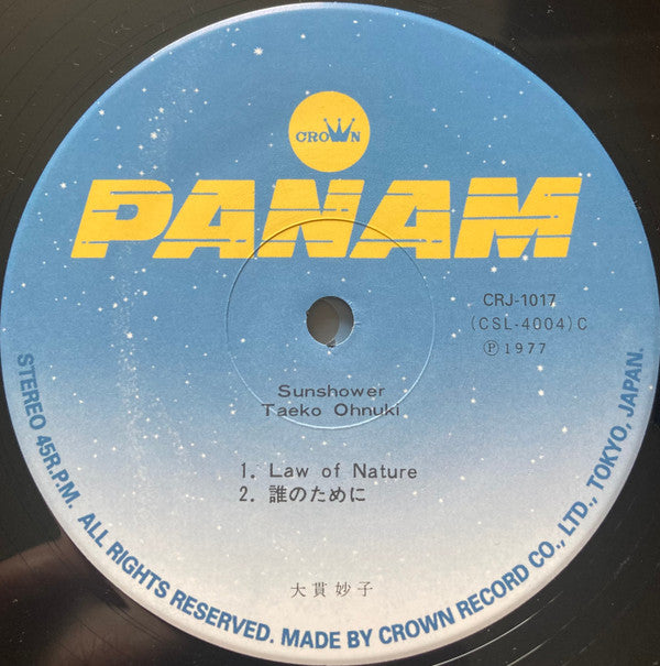 Taeko Ohnuki - Sunshower (2xVinyl, LP, 45 RPM, Album, Limited Edition, Numbered, Reissue, Stereo) Near Mint (NM or M-) / Near Mint (NM or M-)