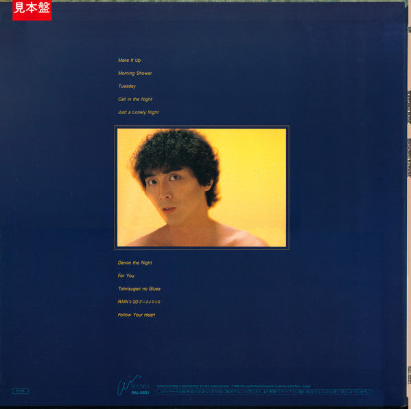 Masahiro Kuwana - Roppongi Noise (Vinyl, LP, Album, Promo, Stereo) Very Good Plus (VG+) / Very Good (VG)