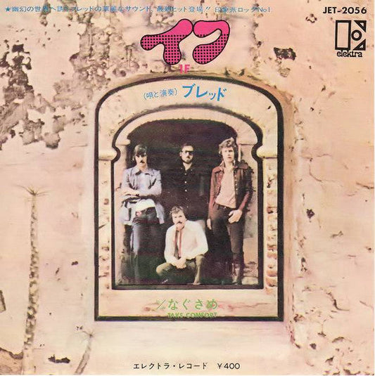 Bread - If (Vinyl, 7", 45 RPM, Promo) Very Good Plus (VG+) / Very Good Plus (VG+)