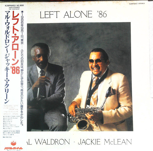 Mal Waldron - Left Alone '86 (Vinyl, LP, Album)