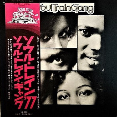 Soul Train Gang (2) - The Soul Train Gang (Vinyl, LP, Album) Good Plus (G+) / Poor (P)