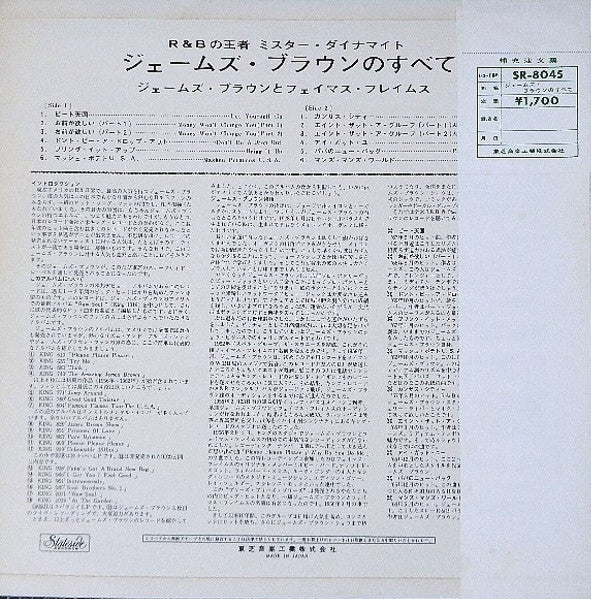 James Brown - Best Of James Brown (Vinyl, LP, Compilation, Stereo) Very Good (VG) / Very Good (VG)