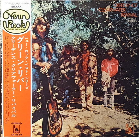 Creedence Clearwater Revival - Green River (Vinyl, LP, Album, Promo) Very Good (VG) / Very Good (VG)