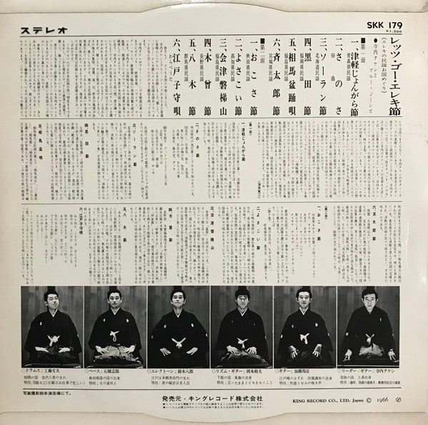 Takeshi Terauchi & Blue Jeans - Let's Go Electric Bushi - A Tour of Electric Folk Song Country - (Vinyl, LP, Album) Good Plus (G+) / Very Good (VG)