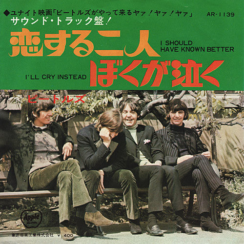 The Beatles - 恋する二人 (I Should Have Known Better) / ぼくが泣く (I'll Cry Instead) (Vinyl, 7") Very Good (VG) / Very Good (VG)