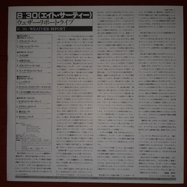 Weather Report - 8:30 (2xVinyl, LP, Album, Reissue) Very Good Plus (VG+) / Very Good (VG)