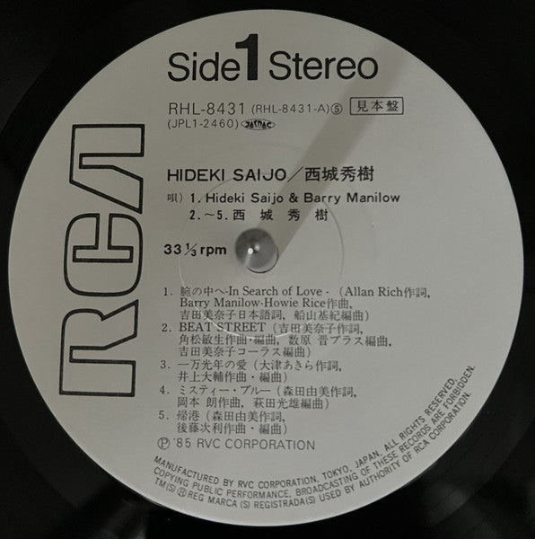 Hideki Saijo - In Search Of Love (Vinyl, LP, Compilation, Promo, Stereo) Very Good (VG) / Very Good (VG)
